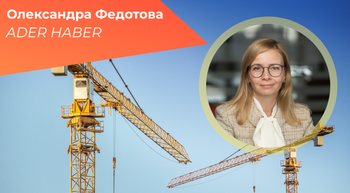 Трансформація ринку будівництва та нерухомості в Україні: підсумки 2025 року та законодавчий горизонт 2026-го