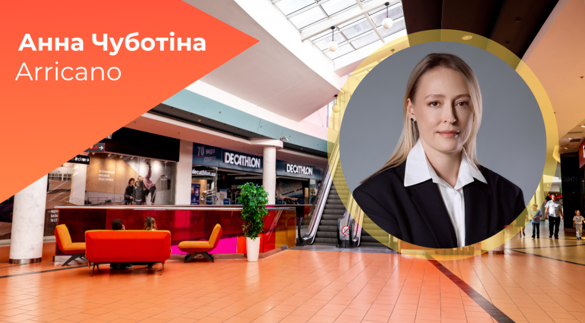 Анна Чуботіна, Arricano: Наш фокус спрямований на забезпечення безперебійної роботи діючих проєктів та фінансової стійкості компанії