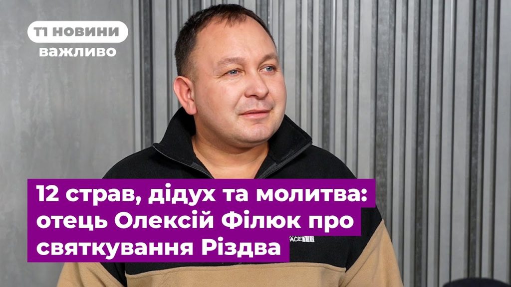 Олексій Філюк Біографія Сім'Я: Життя, Кар'єра та Особисті Деталі