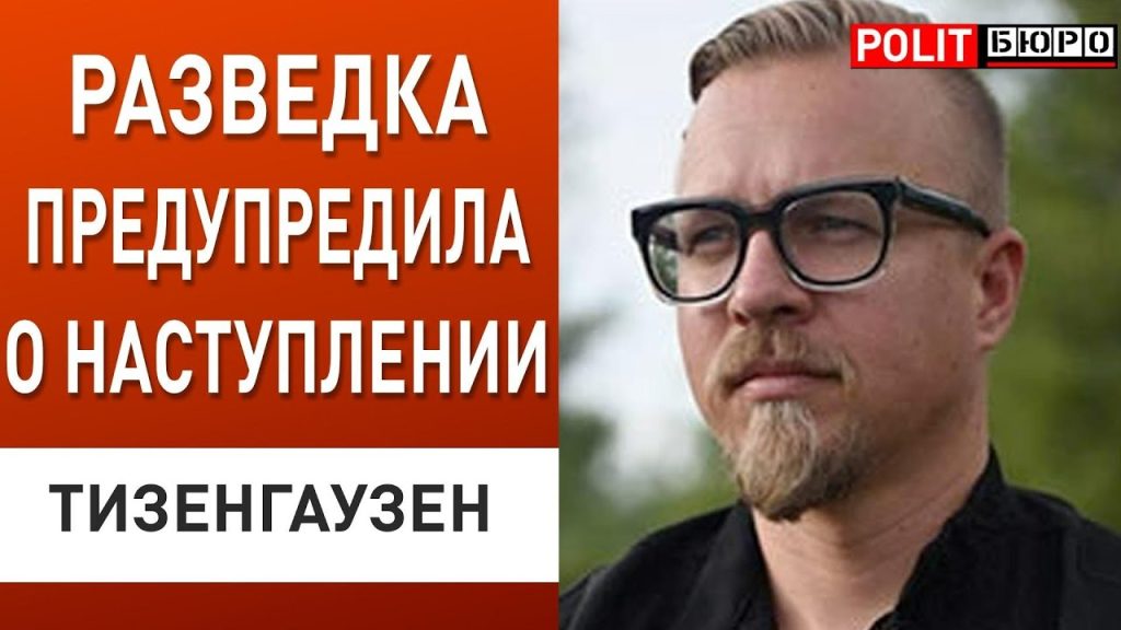 Борис Тизенгаузен Биография Личная Жизнь: путь и достижения