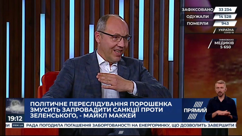 Парубій Де Зараз: актуальная информация о жизни и деятельности
