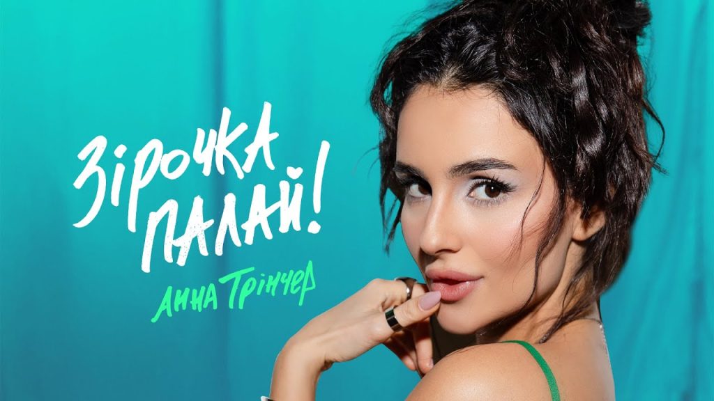 Анна Тринчер Фігура: подробности биографии, карьеры и личной жизни