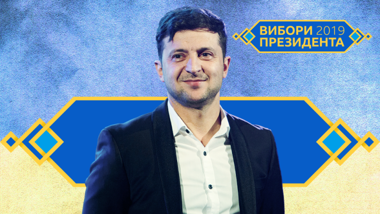Зеленський Зріст: факты и детали о росте президента Украины
