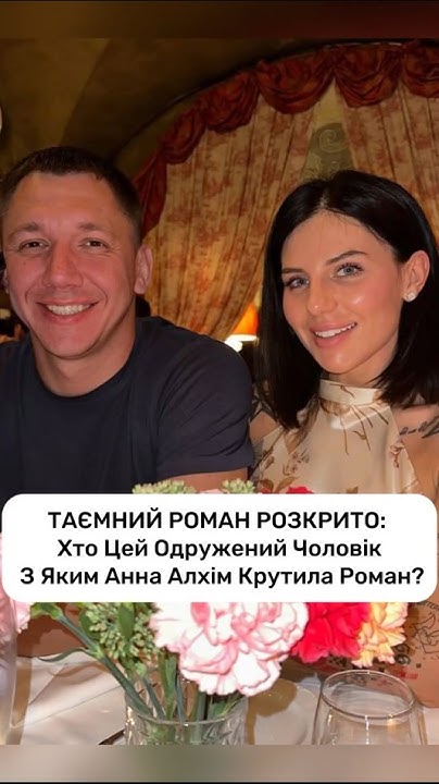 Колишній Чоловік Алхім: Биография, Личная Жизнь и Карьера