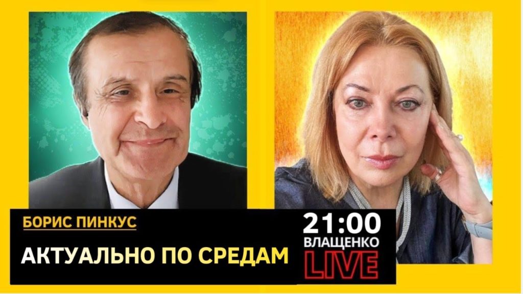 Борис Пинкус: жизненный путь и ключевые достижения