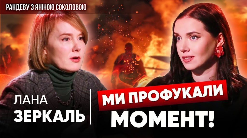 Лана Зеркаль: национальность и ключевые факты из биографии и карьеры