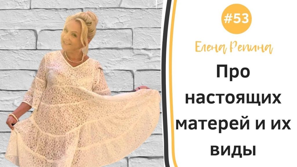 Елена Репина Личная Жизнь: подробности и особенности