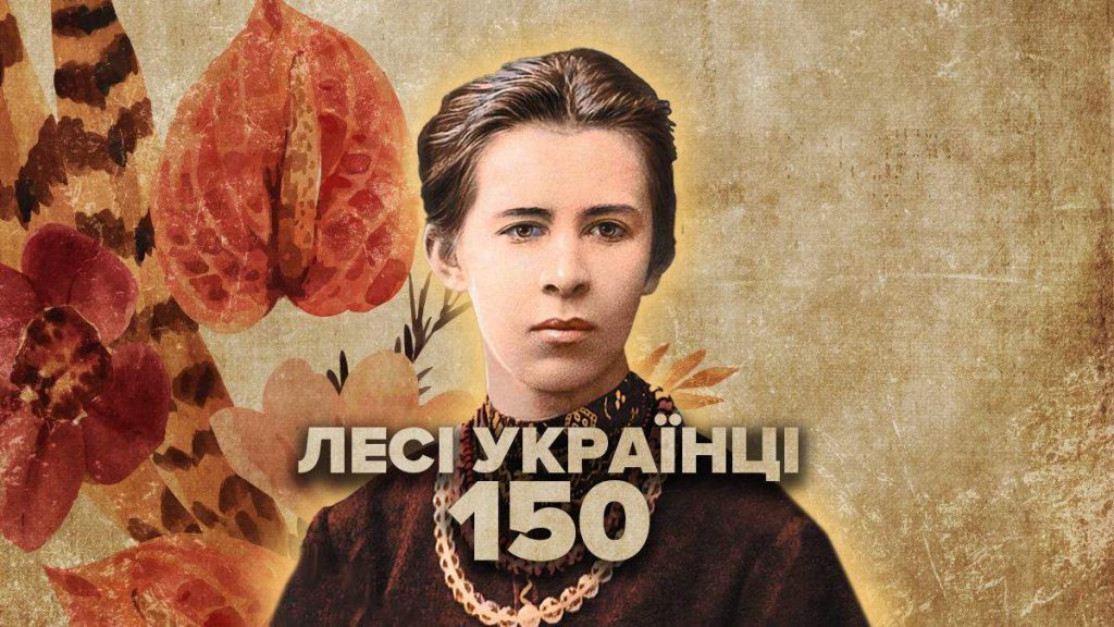 Леся Українка Біографія: життєвий шлях, творчість і особисте життя