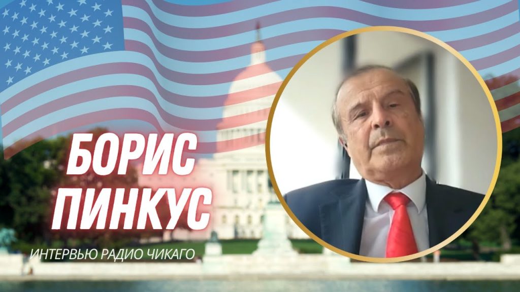 Борис Пинкус: жизненный путь и ключевые достижения