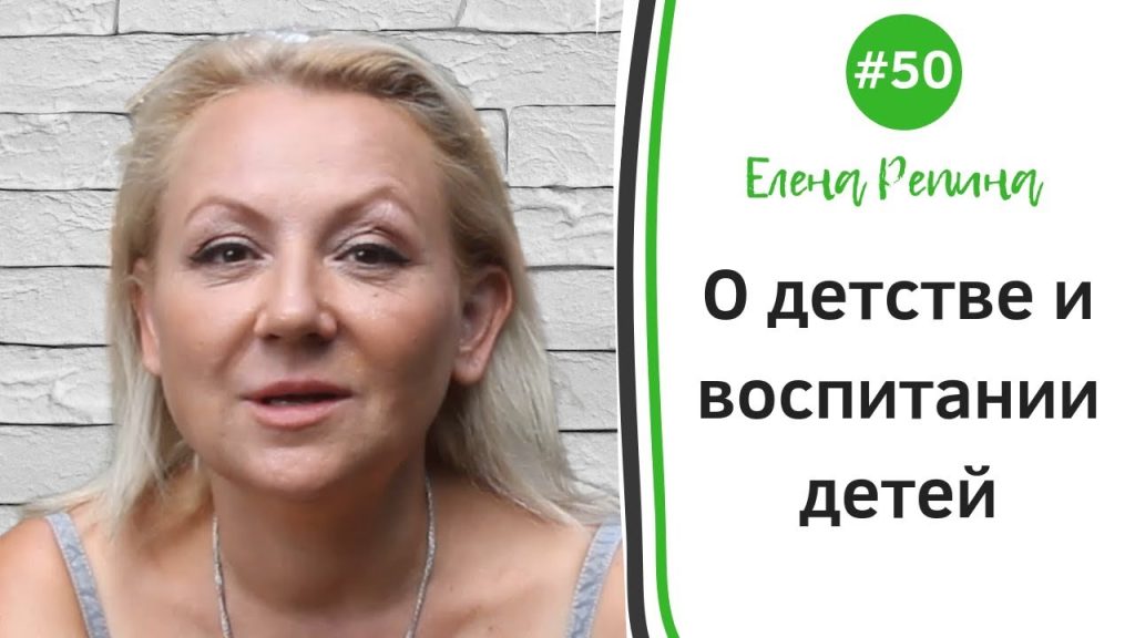 Елена Репина Личная Жизнь: подробности и особенности