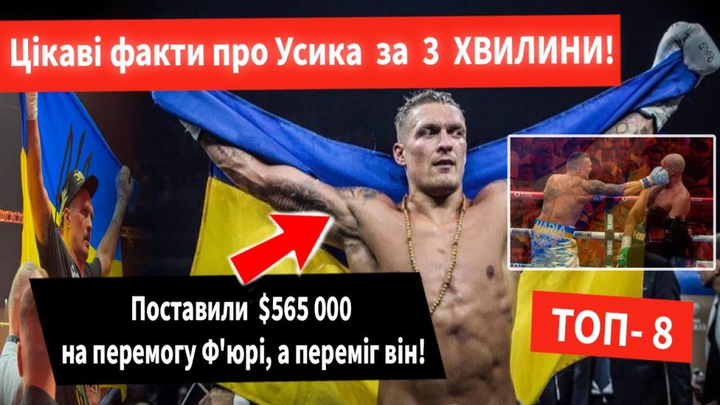 Скільки Дітей У Усика: подробиці про сім’ю та особисте життя Олександра Усика