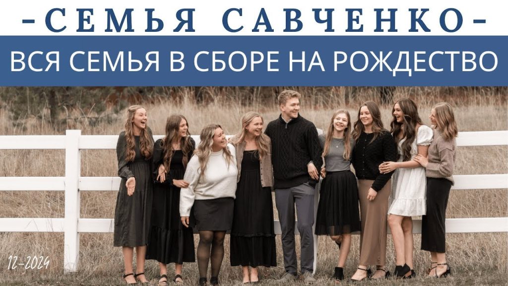 Семья Савченко: биография, личная жизнь и карьера известных представителей