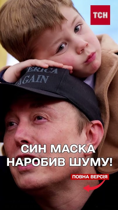 Син Ілона Маска: биография, личная жизнь и первые шаги в карьере