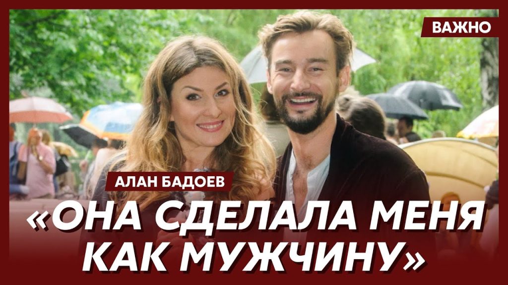 Алан Бадоев И Его Новая Девушка: Все Подробности о Личной Жизни Режиссера