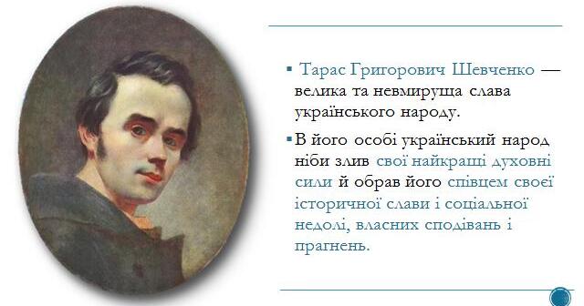 Біографія Тараса Шевченка: життя, творчість і спадщина
