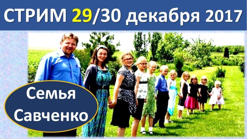Семья Савченко: биография, личная жизнь и карьера известных представителей