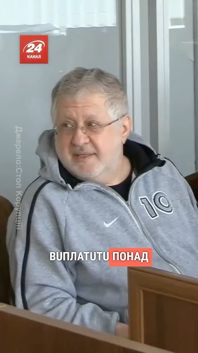 Де Зараз Коломойський: подробности о текущей деятельности и жизни