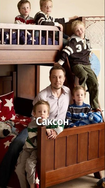 Скільки Дітей У Ілона Маска: Детальна Інформація про Сім’ю Відомого Підприємця