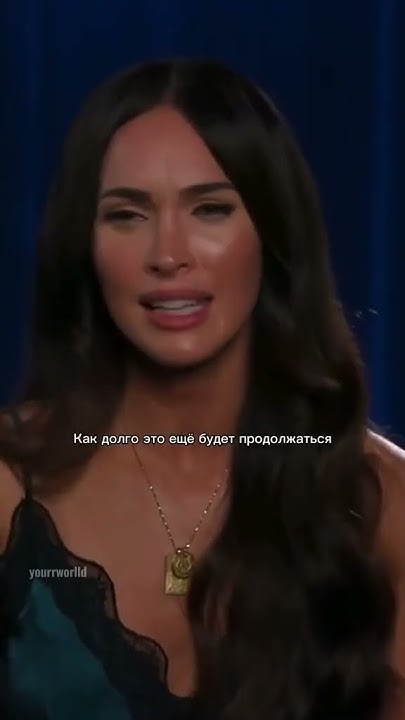 Меган Фокс В Молодости: Начало Пути К Звёздной Карьере