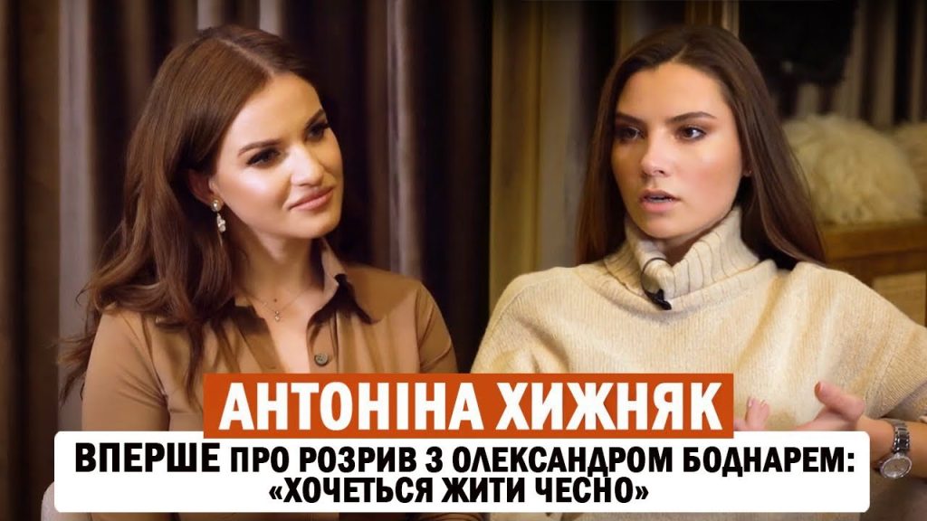 Антоніна Хижняк Перший Чоловік: біографія, особисте життя та кар’єра