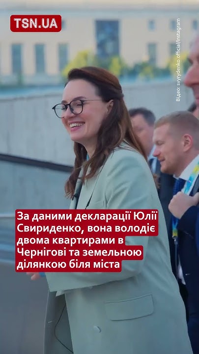 Хто Така Юлія Свириденко: біографія, особисте життя та кар'єра