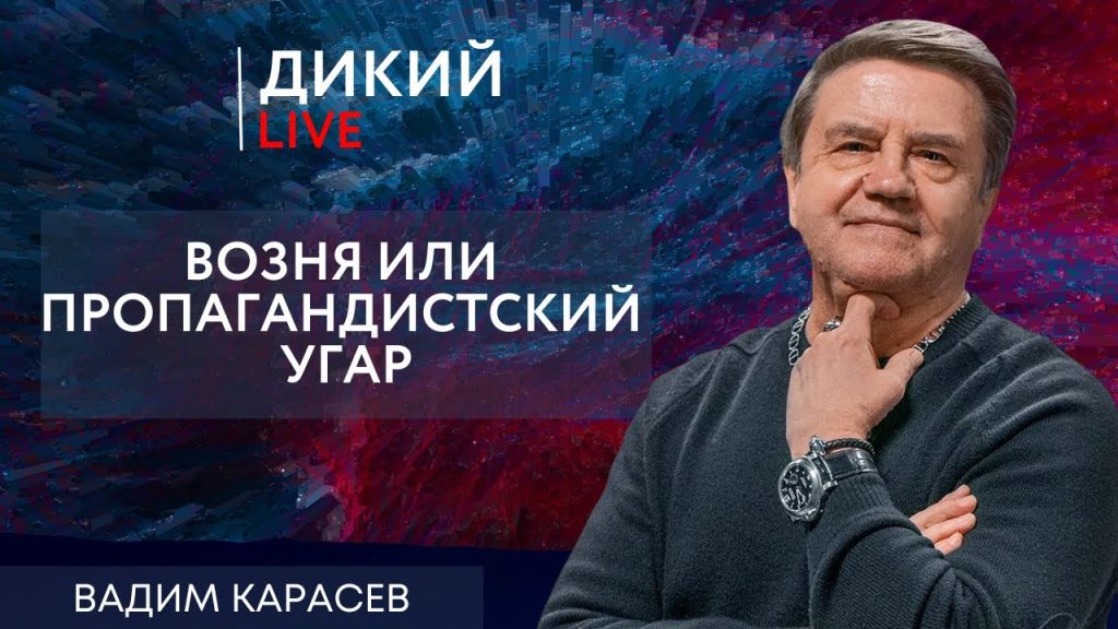 Вадим Карасев Где Сейчас: Биография, Личная Жизнь и Карьера