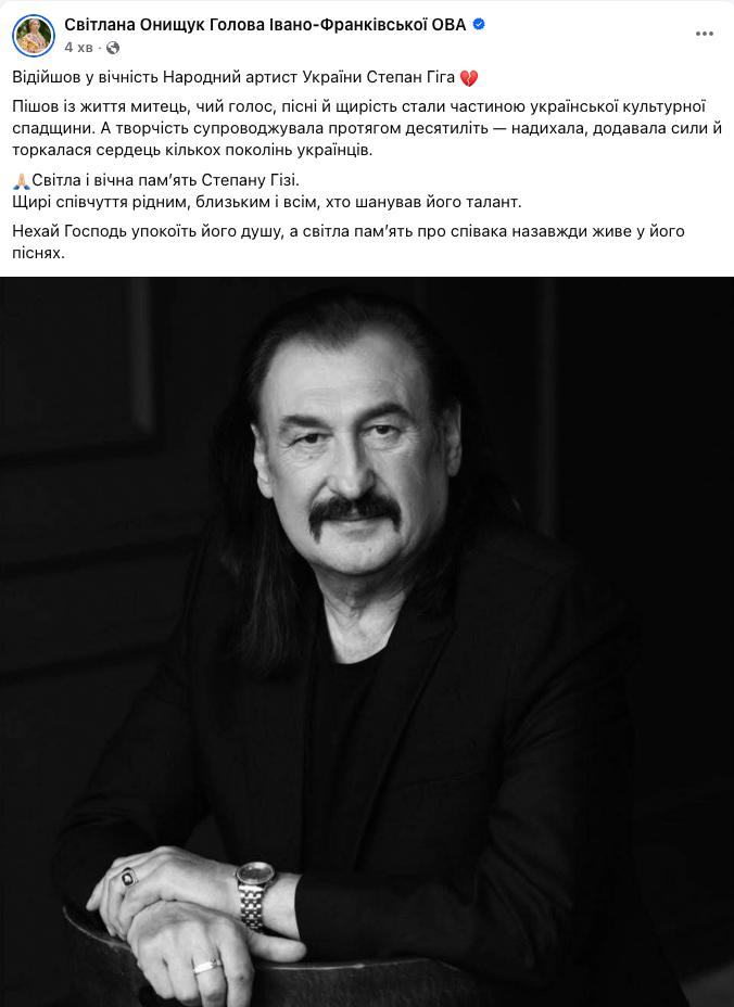 Степан Гіга Біографія: життєвий шлях, творчість та особисте життя