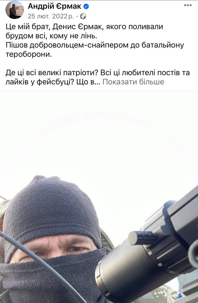 Брат Єрмака: подробности биографии, карьеры и личной жизни