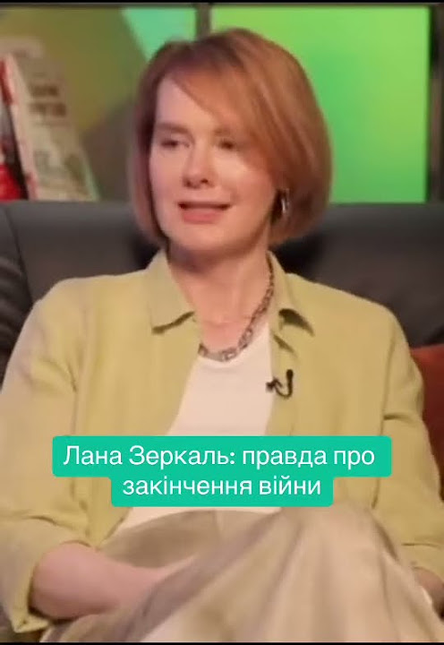 Лана Зеркаль Родители: биография и влияние семьи на жизнь и карьеру