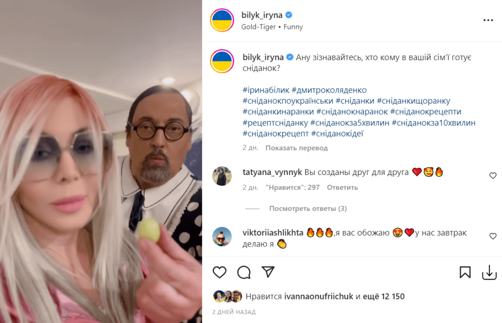 Ирина Билык Супруг: подробности о личной жизни и карьере певицы