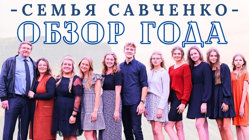 Семья Савченко: биография, личная жизнь и карьера известных представителей