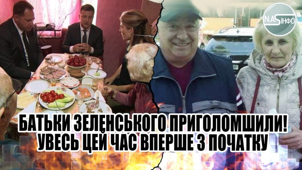 Батьки Зеленського Національність: подробиці про сімейне походження та біографію