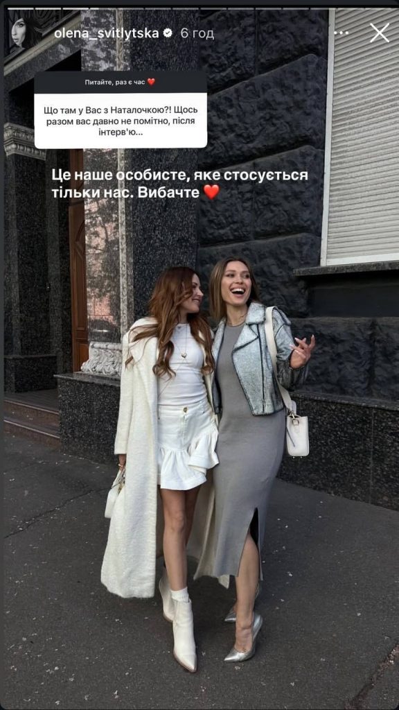 Олена Світлицька Особисте Життя: тайни і подробиці
