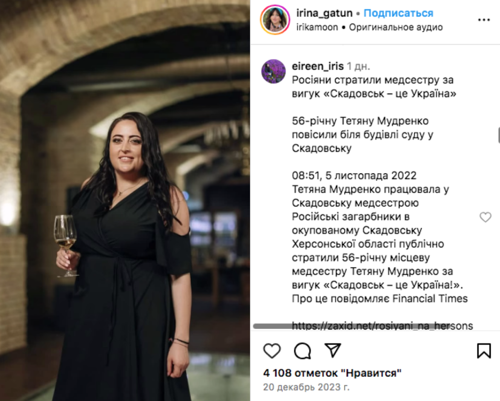 Ирина Гатун Семья Муж — подробная биография и личная жизнь