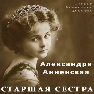 Сестра Маши Ефросининой: биография, личная жизнь и творческий путь