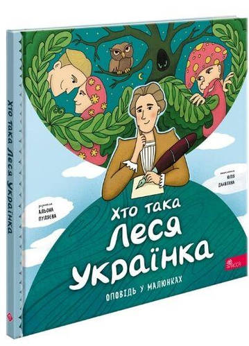 Хто Така Леся Українка: Життя, Творчість та Внесок у Українську Культуру