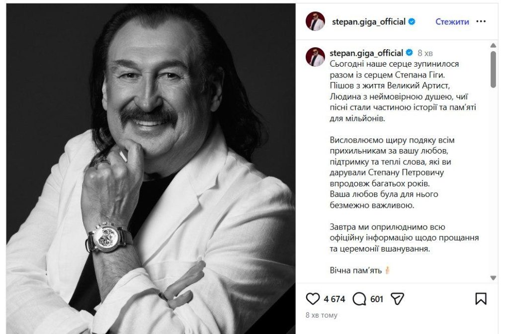 Степан Гига Личная Жизнь: Карьера, Семья и Личные Истории