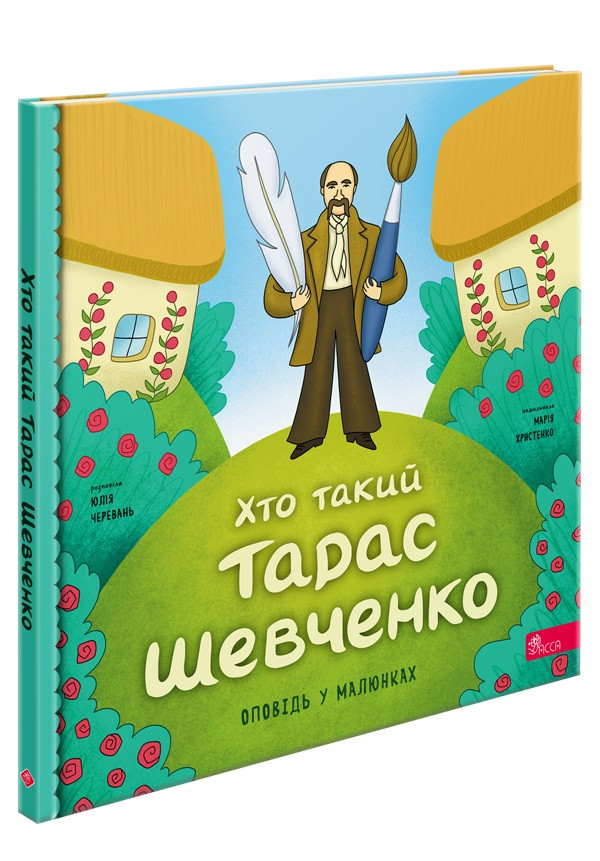 Хто Такий Тарас Шевченко: життєвий шлях, творчість та спадщина