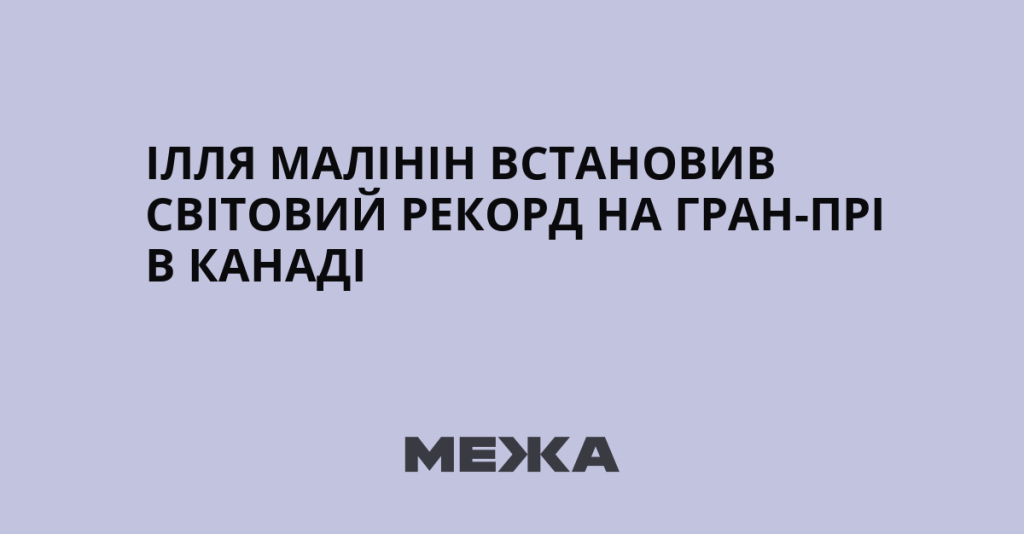 Ілля Малінін Національність: поетапний огляд життя та кар’єри