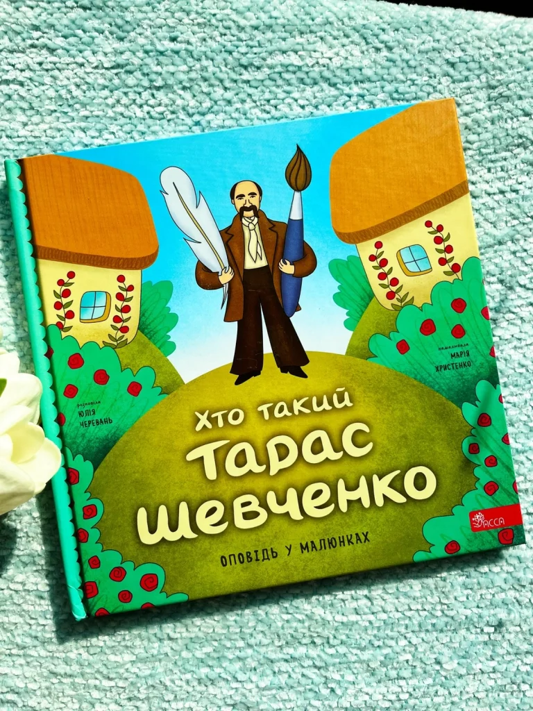 Хто Такий Тарас Шевченко: життєвий шлях, творчість та спадщина