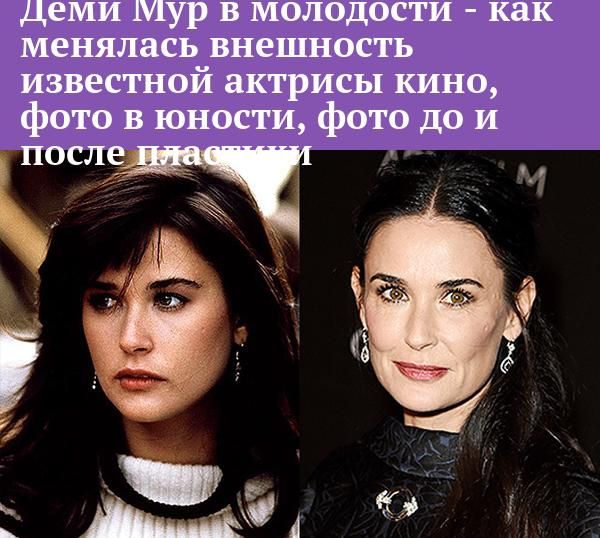 Деми Мур В Молодости: начало жизни, карьера и личные испытания