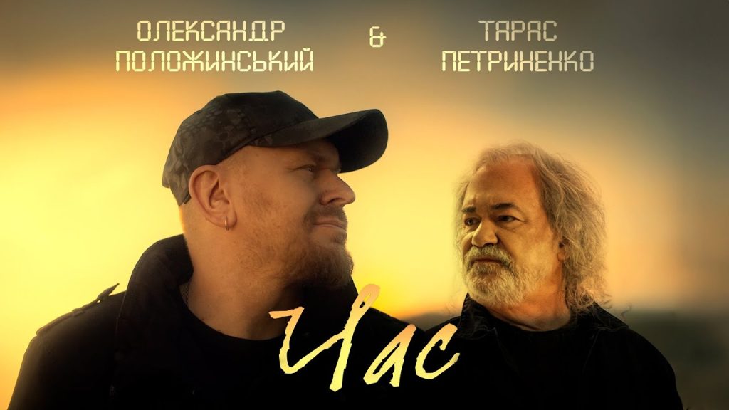 Тарас Петриненко Перша Дружина: подробности личной жизни и творческого пути